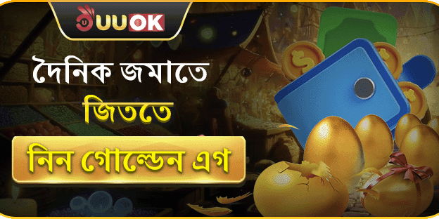দৈনিক VIP ক্যাশব্যাক অফার