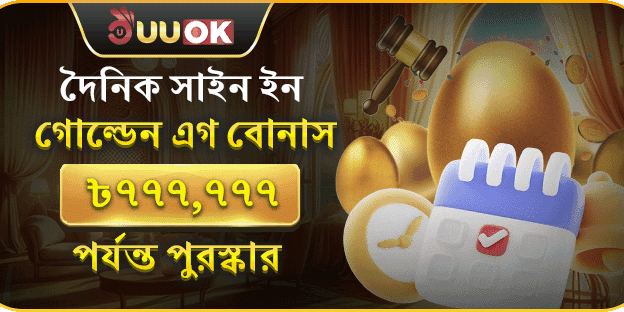 রেফারেল বোনাস অফার