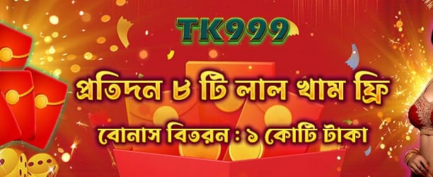 bd777 VIP লগইন বোনাস