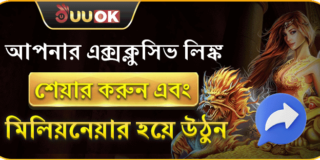 লিংক শেয়ার করুন promotion banner